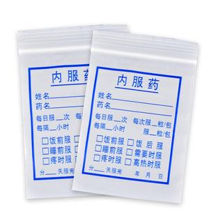 大中小内服药袋 小药袋自封袋医院诊所胶囊药粉封口袋批发定制