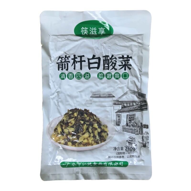湖北随州特产咸菜农家手工腌制长杆菜泡菜下饭菜箭杆白高杆白酸菜