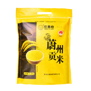 小黄米蔚县黄小米香糯粘稠新米杂粮蔚州贡米米脂油黄小米熬粥小米