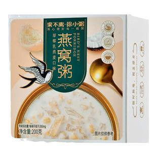 果不离徐小粥燕窝粥即食黑米椰乳燕麦代餐方便免煮早饭速食八宝粥