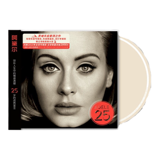 官方正版 阿黛尔Adele第三张专辑 25 新灵魂乐天后 CD唱片+歌词本