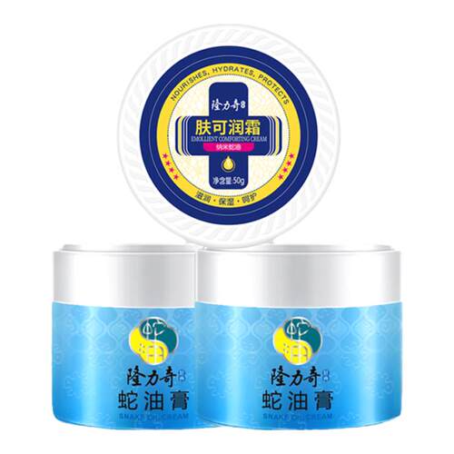 隆力奇蛇油膏滋润嫩肤保湿蛇油护手霜官方旗舰店手足防干裂脚后跟