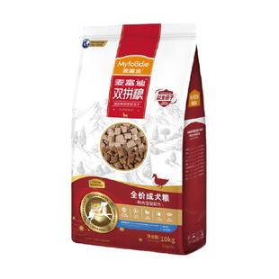 麦富迪大包装鸭肉梨狗粮双拼泰迪比熊金毛美毛成犬老年犬冻干犬粮