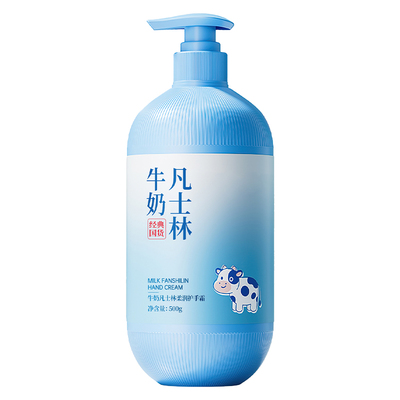 央ma&百万热销丨大瓶护手霜500g