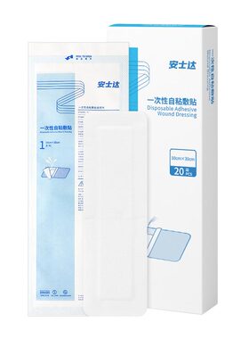 振德创口贴大号医用无菌敷贴剖腹产术后伤口透气愈合贴洗澡防水