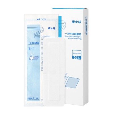 振德创口贴大号医用无菌敷贴透气愈合贴洗澡防水正品修复创可贴