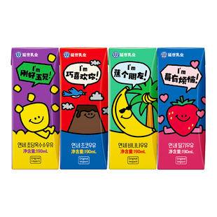 【自营】韩国原装进口延世巧克力味牛奶饮料190ml*4盒儿童早餐奶