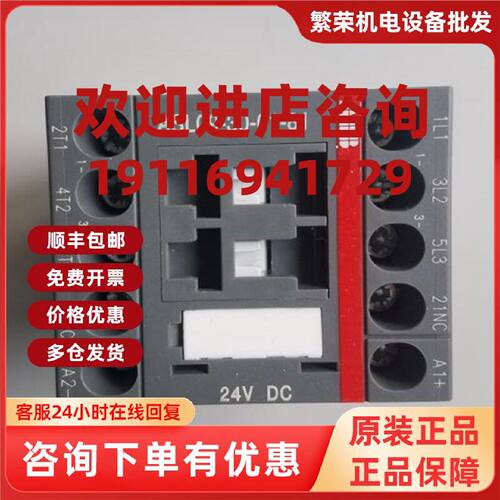 议价原装ABB直流线圈接触器  ASL09-30-01-81   24VDC