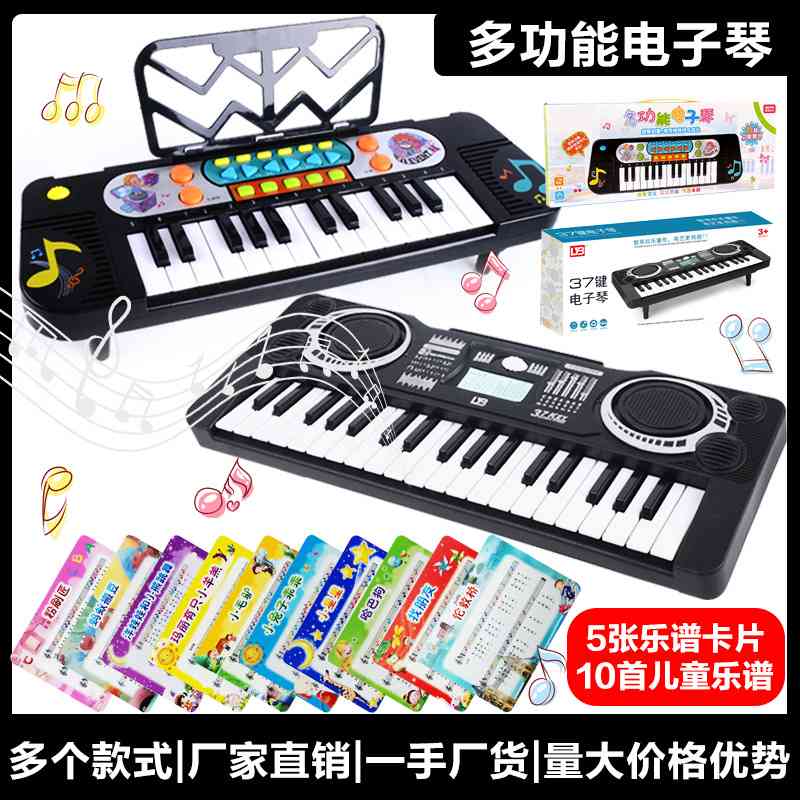 儿童玩具37键电子琴男孩女孩礼品乐器钢琴玩具仿真