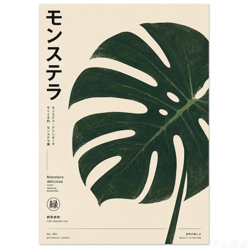 日系文艺挂画复古龟背竹植物装饰现代装饰画