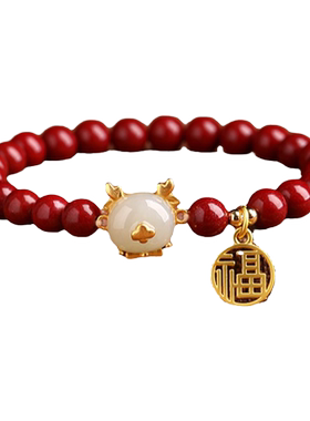 本命年朱砂手串女和田玉生肖龙