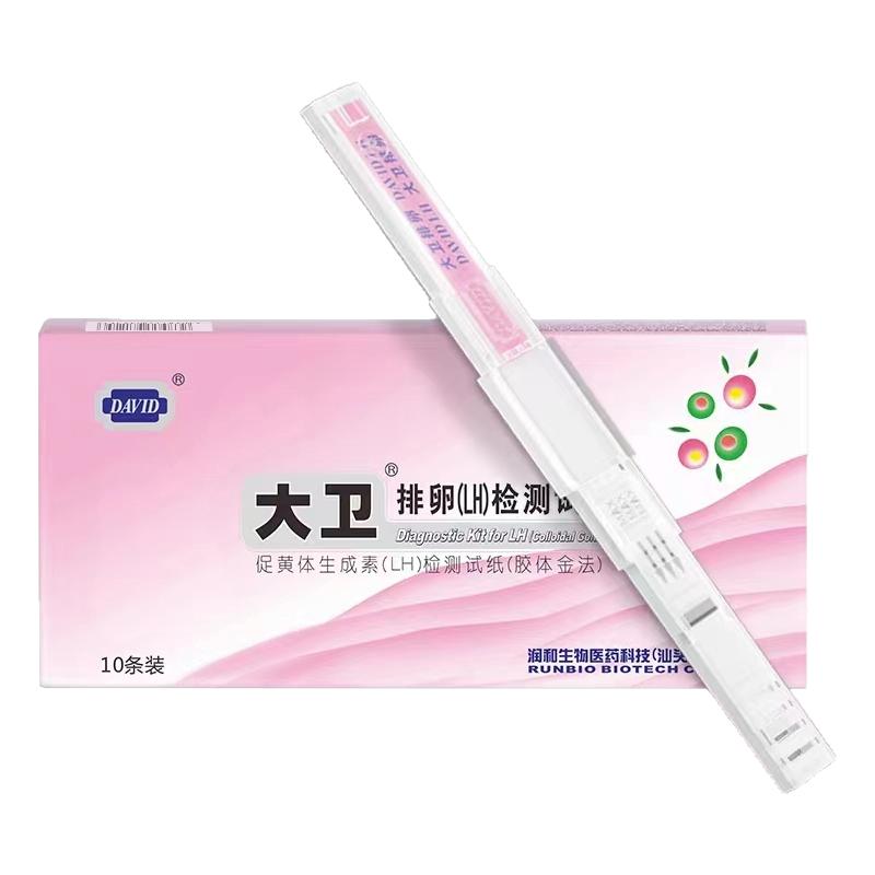 大卫排卵试纸测排卵高精度女备孕测卵泡试条排卵期暖笔软卡神器