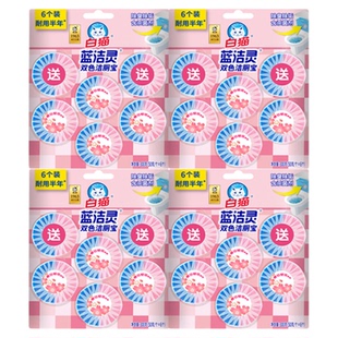 白猫蓝洁灵洁厕宝厕所马桶清洗剂杀菌除臭除垢去黄洁厕剂樱花家用