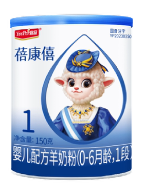 蓓康僖羊奶粉1段乳铁蛋白亲和