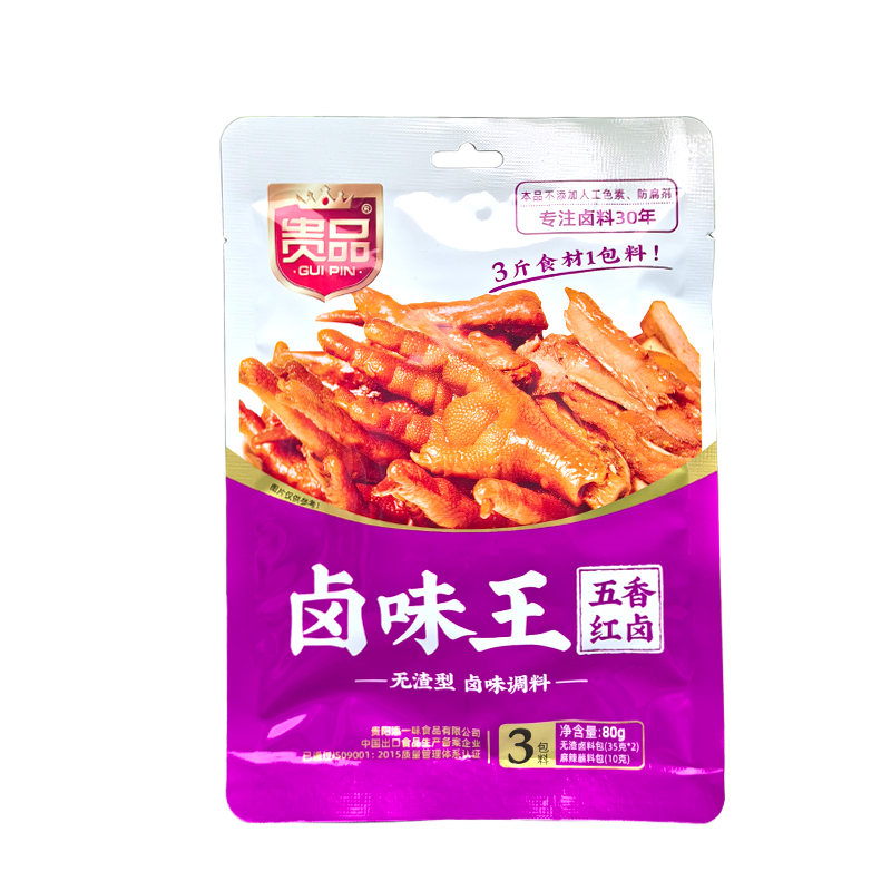 贵州特产家用卤料包 卤肉卤蛋80克 贵品卤味王八角茴香炖调卤肉菜