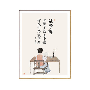原创业精于勤荒于嬉文字装饰画儿童房劝学励志挂画书房座右铭壁画