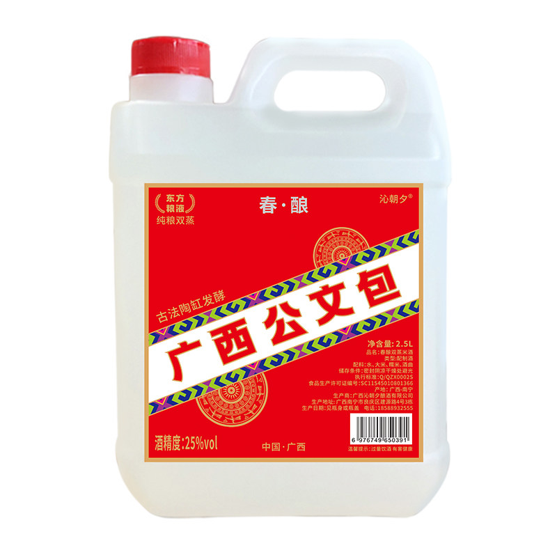 广西公文包米酒2.5L米香型