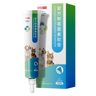 猫狗耳螨专用药复方制霉菌素软膏