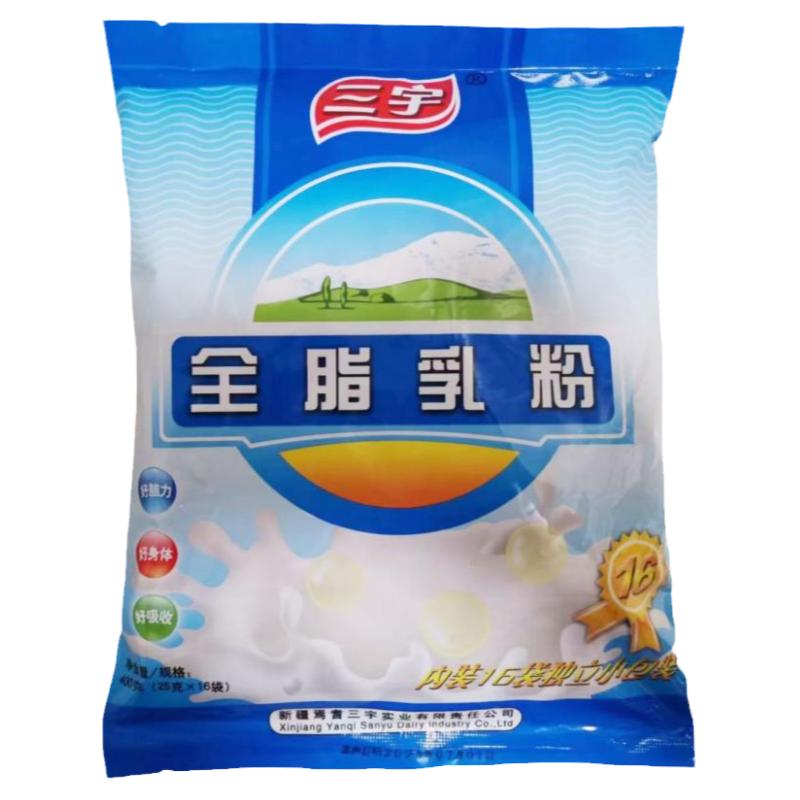 新疆无糖加糖全脂奶粉2袋包邮