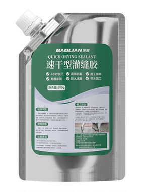保联灌缝胶防水堵漏墙裂补漏膏
