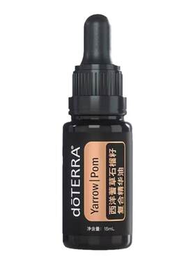 现货多特瑞西洋蓍草精油15ml