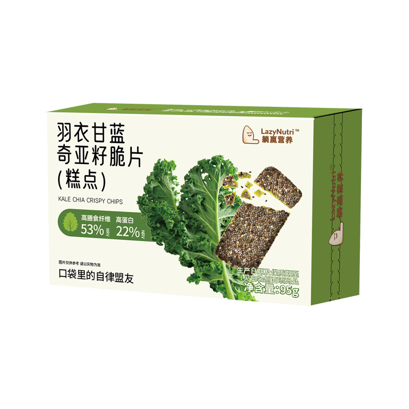 躺赢营养羽衣甘蓝奇亚籽独立包装