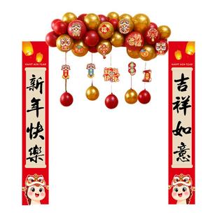 2026新年装饰品对联拉花幼儿园教室门口过年挂件马年氛围场景布置