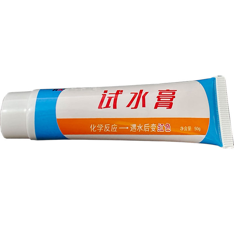 汽油柴油试水膏试油膏遇水变色