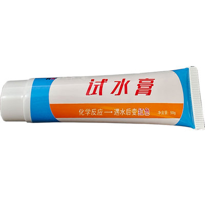 汽油柴油试水膏试油膏遇水变色