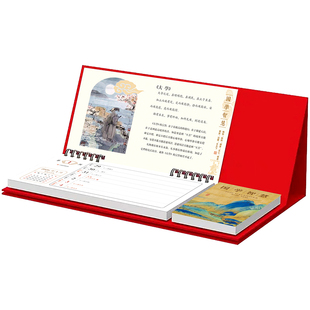 台历2026新款定制马年周历记事本日历大格子备忘录周计划中国风商务创意桌面小摆件定做企业广告logo便签台历