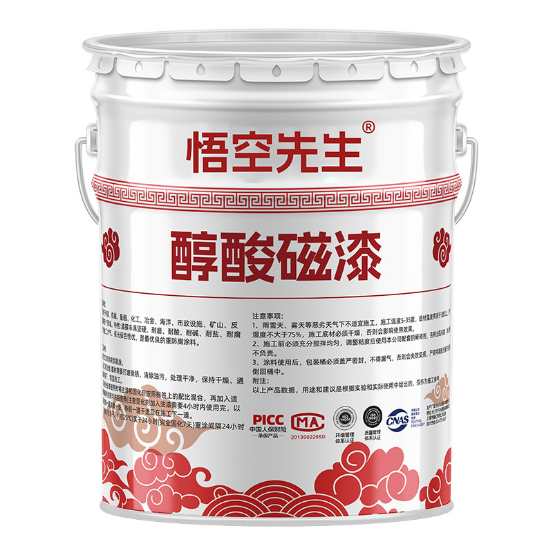 醇酸磁漆调和面漆转化防锈涂料户外钢结构铁皮门金属防腐白色油漆