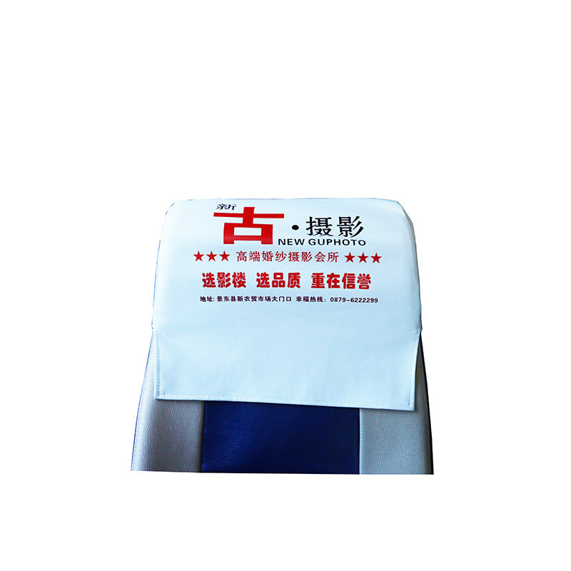 宇通客车广告飞机布料搭巾中巴金龙印字座椅头套汽车大巴插卡冒头