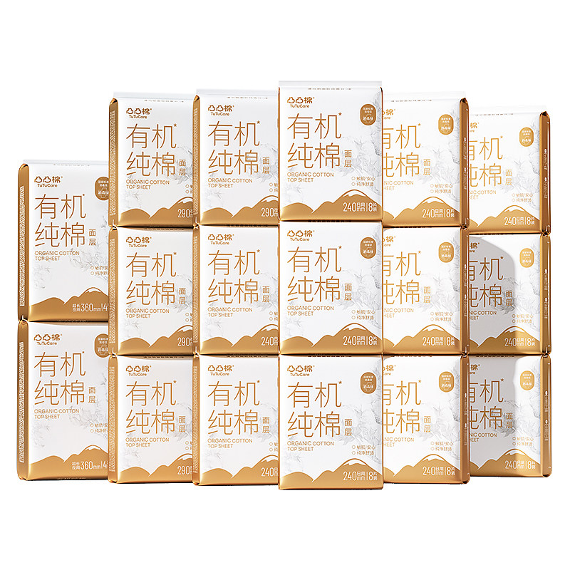 纯棉极薄芯+消毒级+50倍大吸量