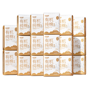 【送小熊行李箱】凸凸棉纯棉卫生巾敏感肌全棉姨妈透气巾日夜用