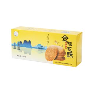 瑶乡人桂林金桂花酥160克小酥饼特产桂花酥香酥脆口零食小吃