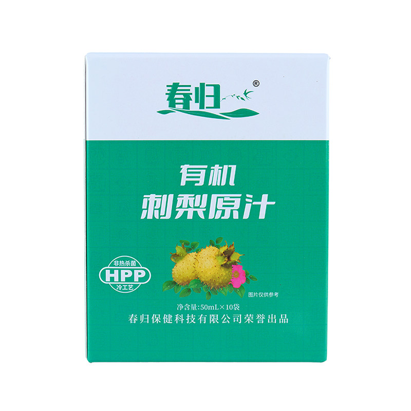 春归有机刺梨纯汁鲜榨独立包装
