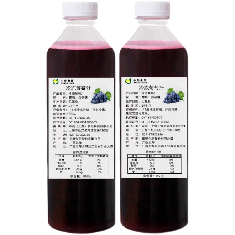 汇禾田野冷冻葡萄汁1000g多纯果蔬汁/纯果汁