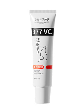 高浓度烟酰胺快速祛斑美白面霜