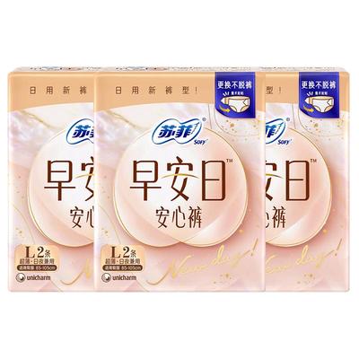 苏菲安睡安心裤早安日女经期用防漏卫生巾大姨妈拉拉裤安全裤日用
