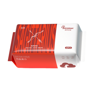 【U先试用】棉柔世家十二星宫射手座一次性全棉净颜亲肤洗脸柔巾