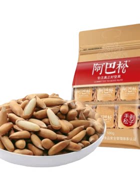 阿巴松手剥松子巴西松子500g