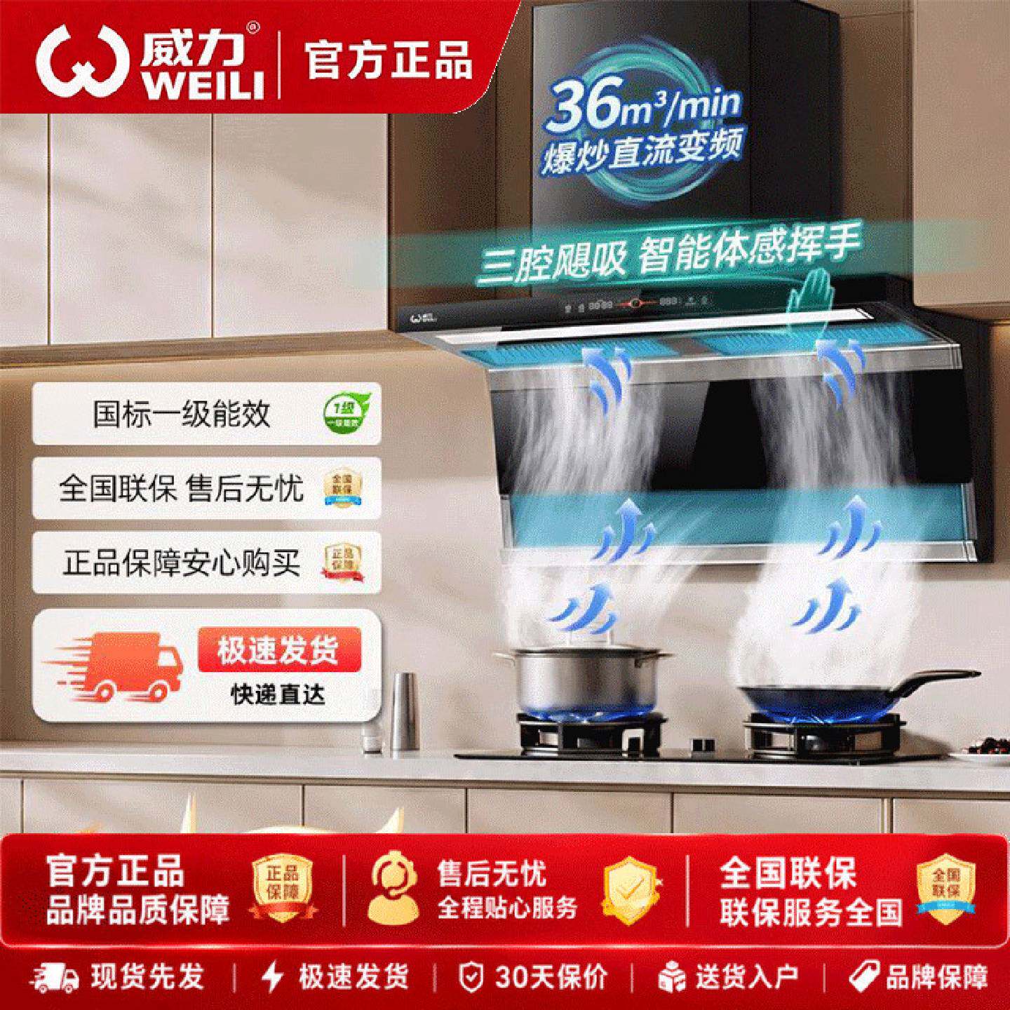 威力新款家用厨房抽油烟机顶侧三吸语音控制直流变频大吸力油烟机