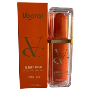 Vooral五重维C素颜霜提亮肤色遮瑕隔离保湿妆前乳不假白厂家直发