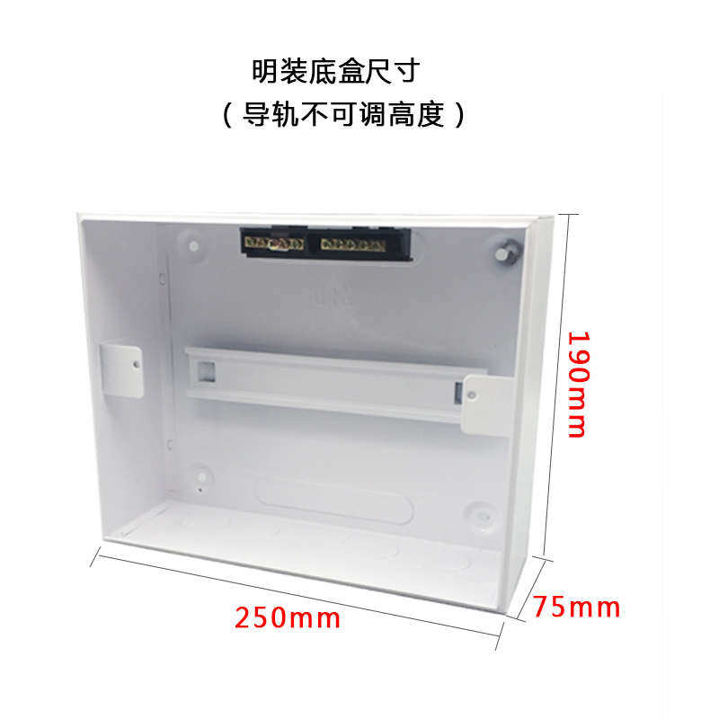 珠江8-10回路明装配电箱家用室内9位强电总开关布线盒子