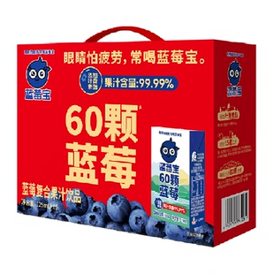 福兰农庄蓝莓宝复合果汁125ml*16盒60颗蓝莓添加叶黄素酯