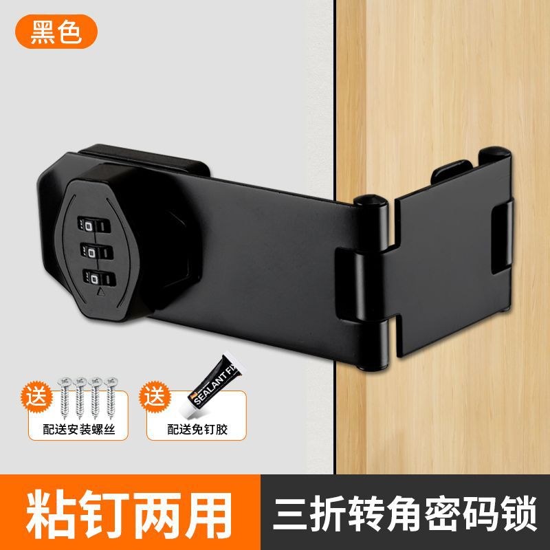抽屉密码锁免打孔门锁储物柜外直角90度锁牌门锁双开柜门冰柜锁具
