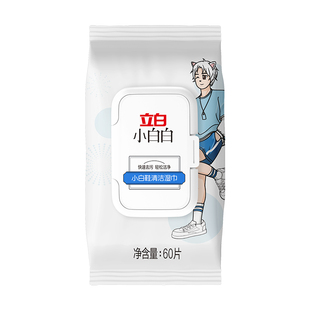 立白小白白擦鞋湿巾小白鞋洗鞋运动鞋专用清洁湿纸巾去污免洗