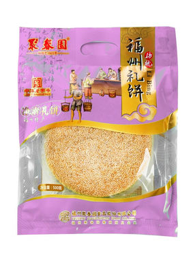 老字号聚春园礼饼婚庆伴手礼喜饼