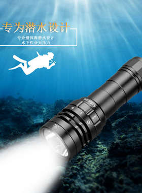 索菲恩SD05 潜水电筒3000LM深潜防水21700强光灯XHP50.2磁环开关