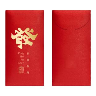 书法创意红包发财利是封千元款烫金祝福红包封乔迁宴庆功宴开业